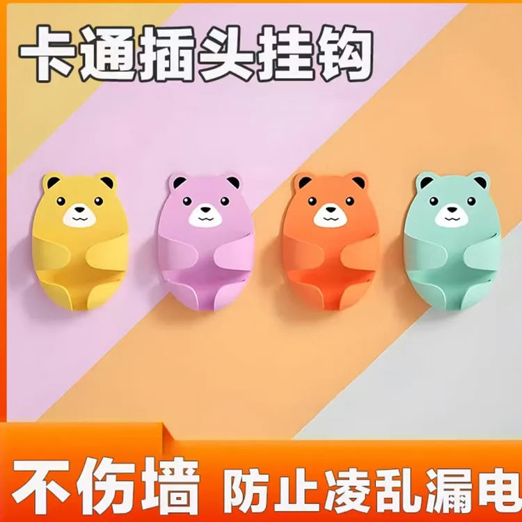 卡通抱抱熊免打孔插头挂钩理线器集线器电源插座小熊收纳挂钩塑料