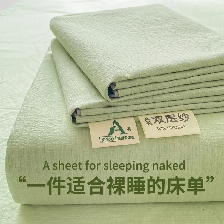 A类双层纱床单单件水洗棉夏季学生宿舍床单双人被单纯色亲肤透气