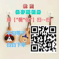 【下单完成看商品主图*嗒*建*】没联系等于白拍/开瓶器2