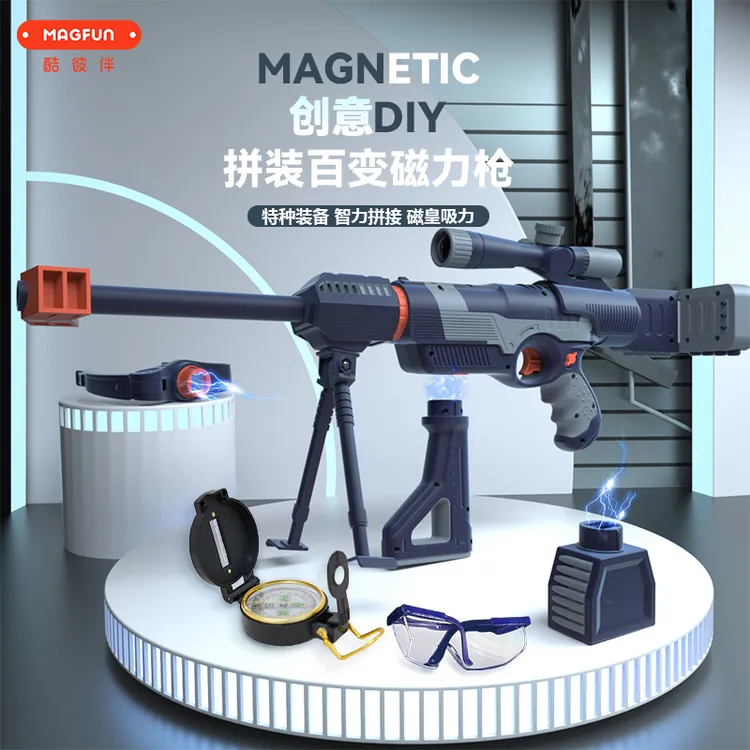 酷彼伴百变磁力枪拼装益智积木玩具创意组合入门款礼盒套装男孩3