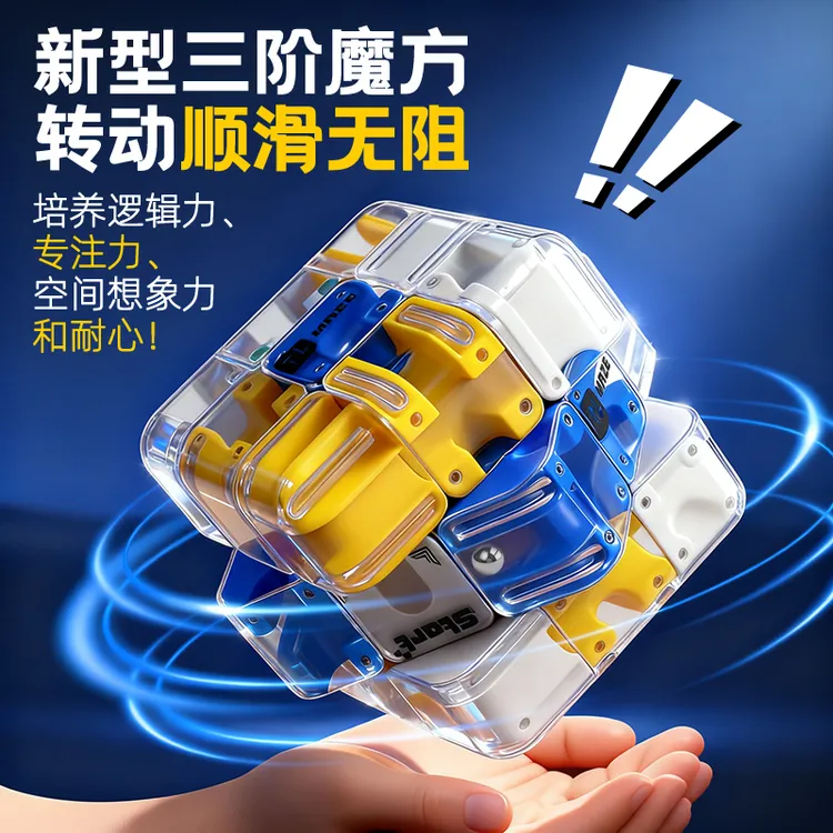【新配色3D滚珠迷宫魔方】三阶对战PK魔方儿童逻辑思维训练解压玩具