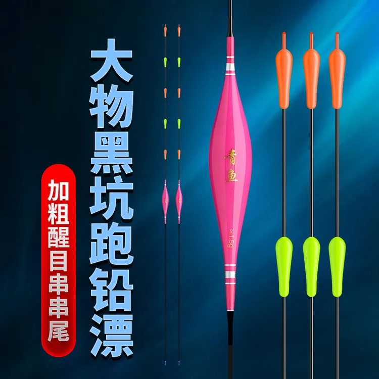 巨物坊无铅跑铅大物浮漂超醒目拖钓适用青鱼大五目浮漂