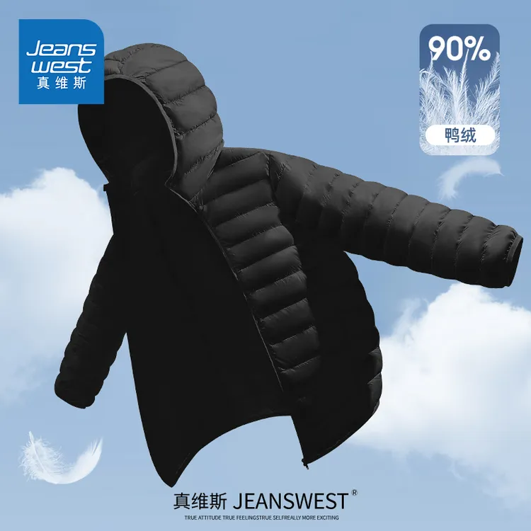 真维斯连帽羽绒服男冬季2025新款九江轻薄90鸭绒薄款保暖防寒外套