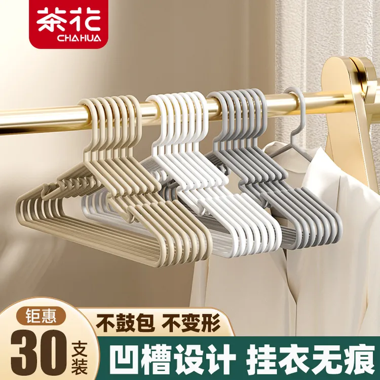 茶花家用加粗加厚防滑无痕加粗款衣撑子晾宿舍学生晾衣服架子