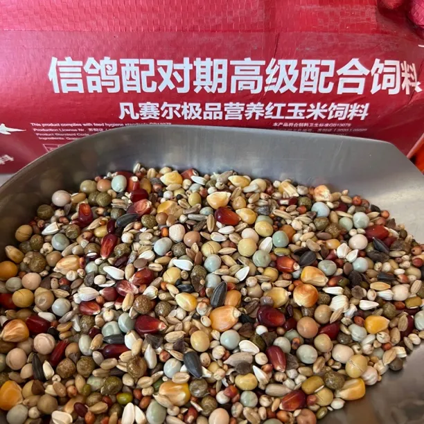 比利时凡赛尔ji品营养红玉米鸽粮营养鸽粮