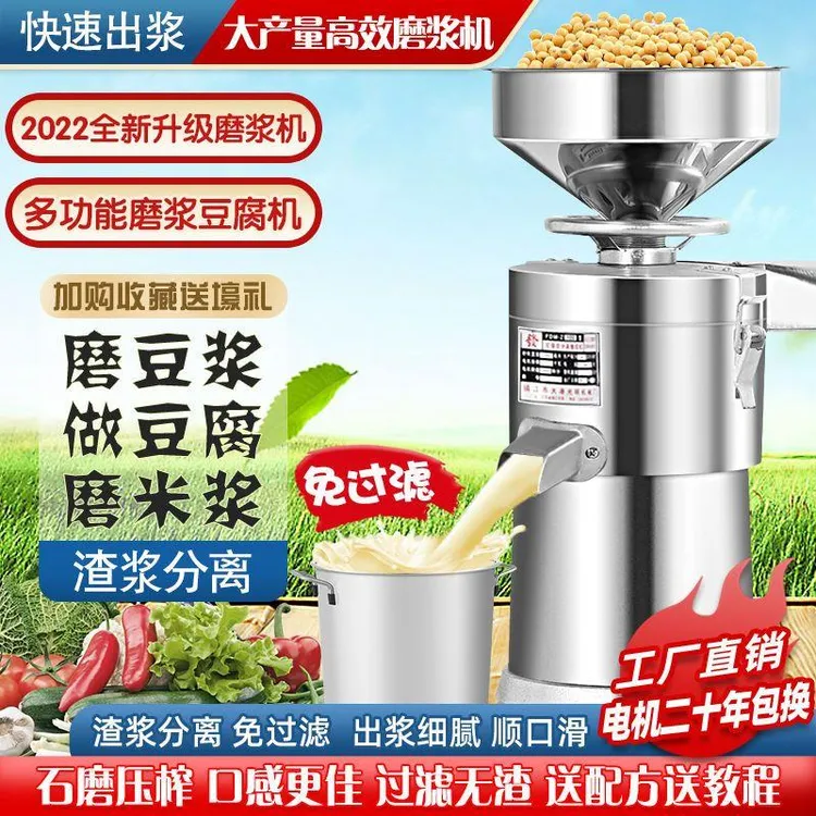 豆浆机商用多功能打浆早餐店豆腐磨浆机全自动渣浆分离大容量家用