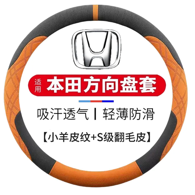 适用于本田方向盘套雅阁CRV型格十一代思域XRV英诗派皓影飞度把套