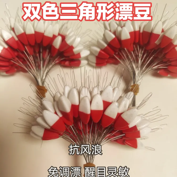 传统钓  红白双色三角形七星漂正品散装浮漂 专钓鲫鱼高灵敏醒目
