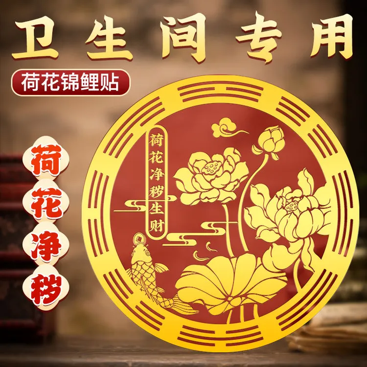 【3块66发5张】【先生推荐】荷花贴纸墙贴玄关门贴门口家居饰品