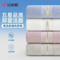 洁丽雅毛巾纯棉洗脸家用成人不掉毛不掉絮柔软全棉吸水抗菌大毛巾