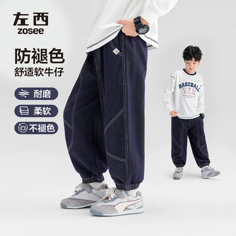 【超牛】防褪色左西童装男童牛仔裤春秋款2025新儿童秋装中大童长裤