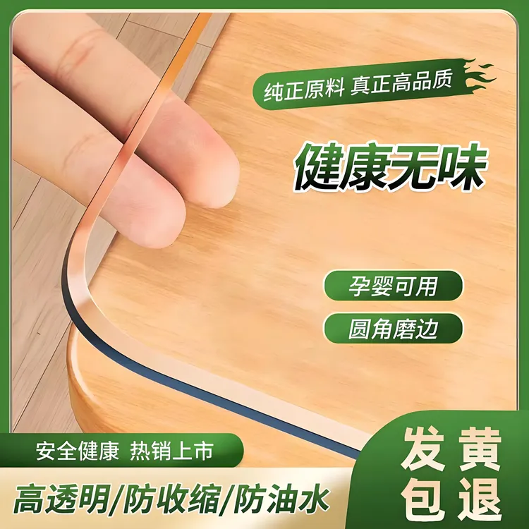 5.0加厚pvc真无味桌布软玻璃防水防油防烫耐磨防刮餐桌垫茶几桌垫