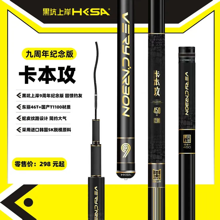 黑坑上岸黑猫卡本功鱼竿黑坑鱼杆飞鱼竿20.8H19钓超硬鲤鱼罗飞杆 