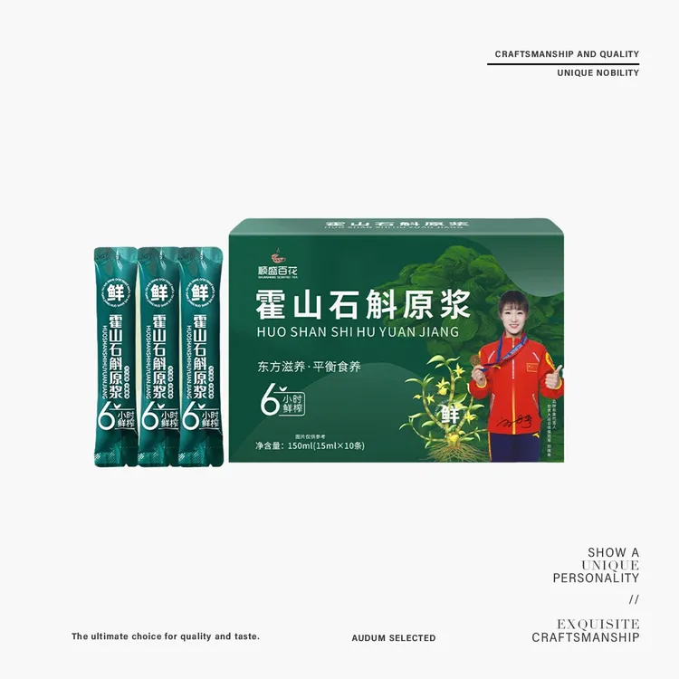 【到手5盒】霍山石斛原浆