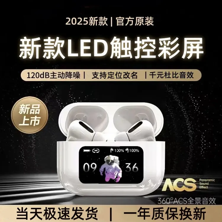 2025新款10代Pro无线蓝牙耳机带触控屏高音质入耳式降噪运动通用