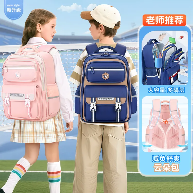 儿童书包小学生男女童新款男孩女孩超轻一三六年级男女生减负护脊