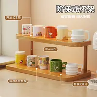 桌面多层展示架摆件阶梯杯具置物架收纳2025新款马克玻璃杯架子F