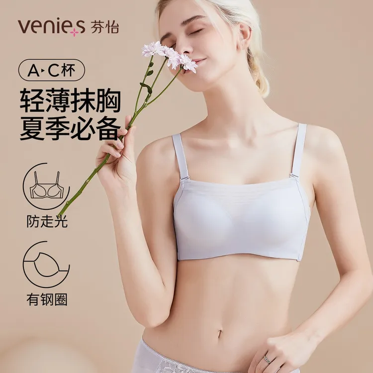 芬怡百搭女款抹胸内衣文胸女薄款内搭防走光裹胸无痕内衣美背8752