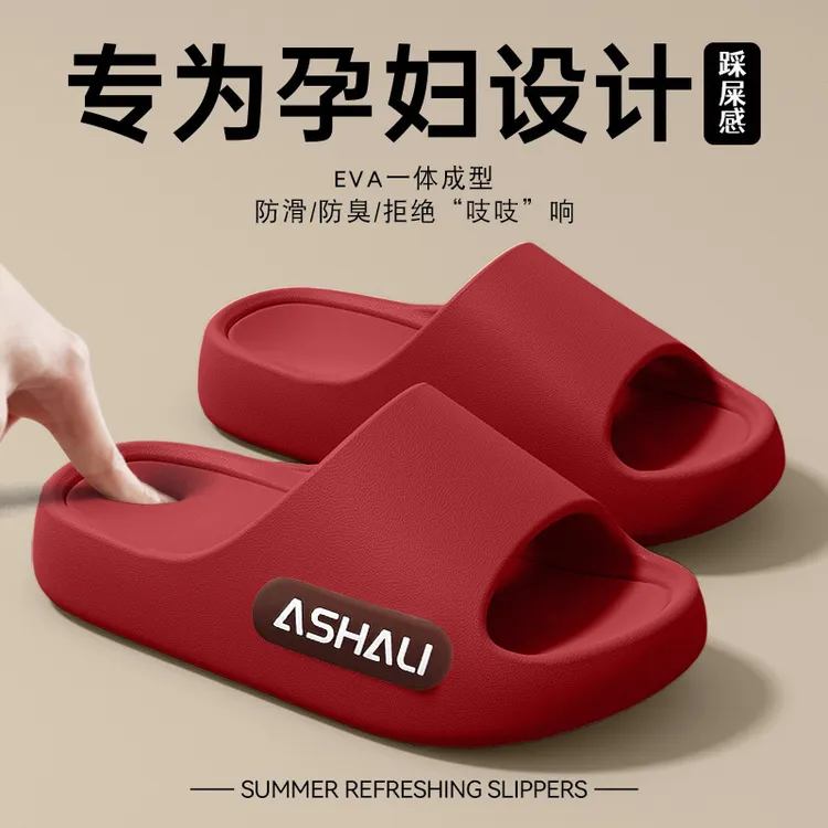 ASHALI踩屎感拖鞋女2025新款室内家居浴室防滑海边厚底凉拖鞋外穿