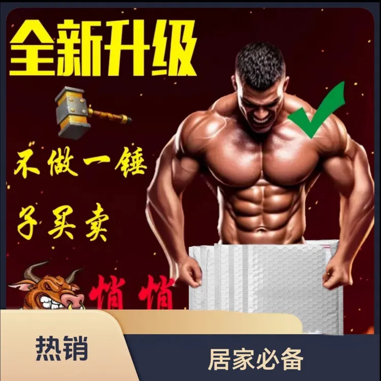 【全新加强】2025老司机专用放心质量防水气泡袋A9