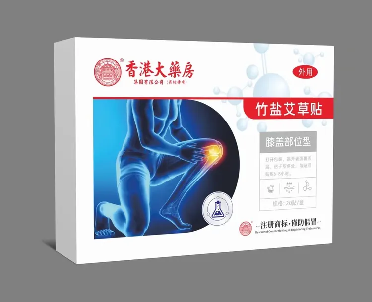 香港大药房竹盐艾草膝盖贴