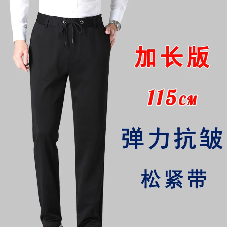 加长版男裤高个子加绒裤子男款秋冬款休闲裤弹力松紧腰系带直筒裤