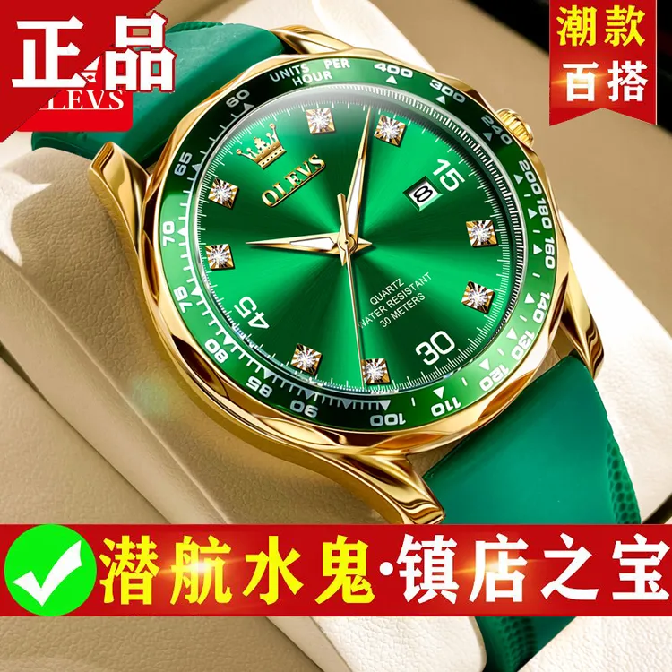 【品牌正品】爆款超薄款绿水鬼系列全自动男士手表防水百搭夜光腕表商品图