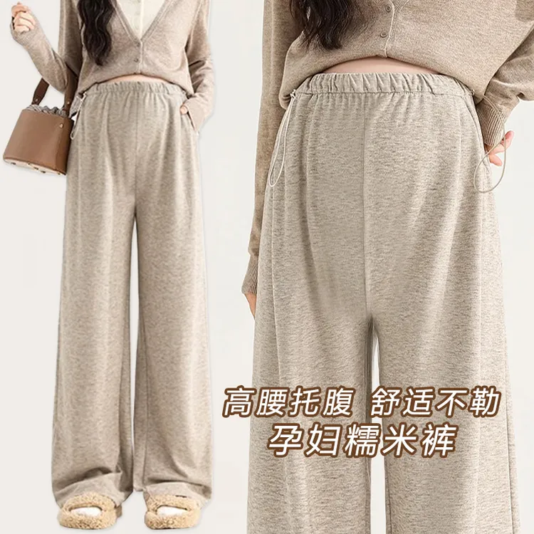 孕妇糯米裤大码春秋冬季宽松可调节不勒肚高弹百搭糯米阔腿裤显瘦