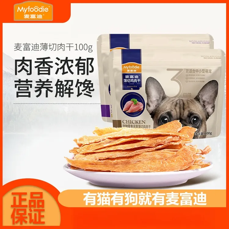 【9月24日上新】麦富迪宠物犬贵宾泰迪磨牙薄切鸡鸭肉干100g训犬