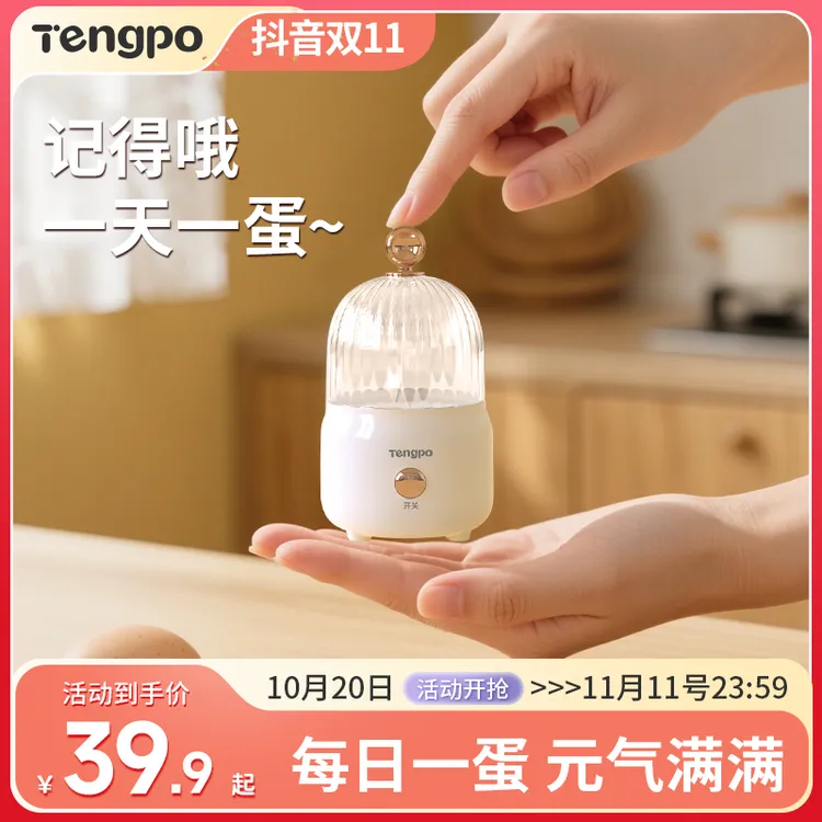 藤婆2025新款迷你小型煮蛋器蒸鸡蛋蒸玉米神器一人用家用宿舍早餐