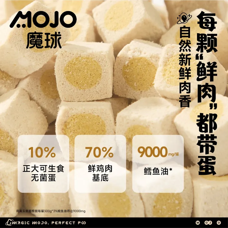 【全价主食】魔球无菌蛋全价主食冻干鲜鸡蛋冻干猫粮美毛猫主食