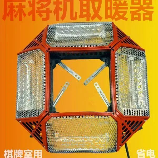 正品麻将机烤火炉取暖器电暖炉节能省电加长线机麻通用加热器包邮