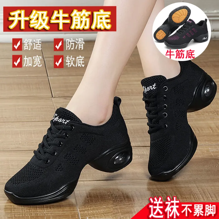 升级牛筋底跳舞鞋广场舞鞋春夏软底中跟透气成人女士休闲舞蹈鞋子