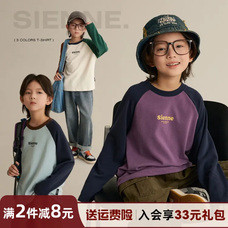 辰辰妈【色彩】春秋季男童撞色字母插肩袖T恤儿童长袖上衣8624X