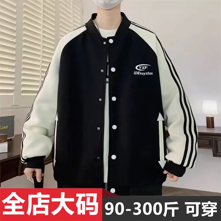 时尚潮流棒球服外套男装春秋季新款休闲宽松大码运动百搭立领夹克