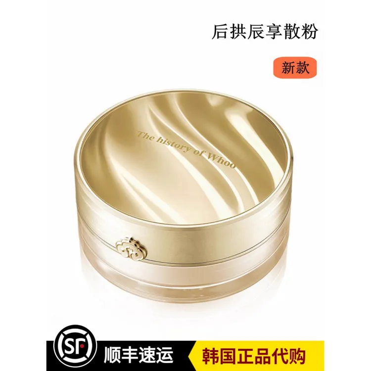 韩国wh后拱辰享美珍珠经典散粉蜜粉2g 粉质细腻定妆粉现货新款