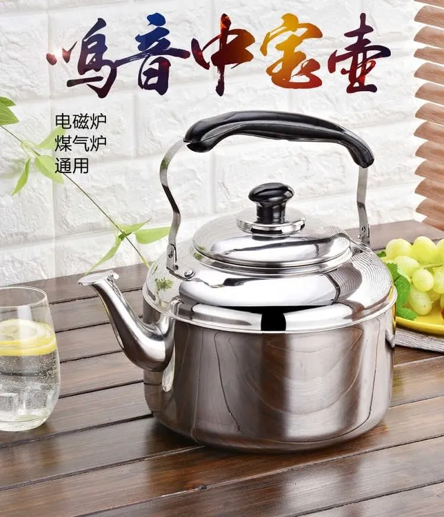 专业代发鸣音水壶无磁不锈钢加厚中宝壶电磁炉煤气通用水壶不带电