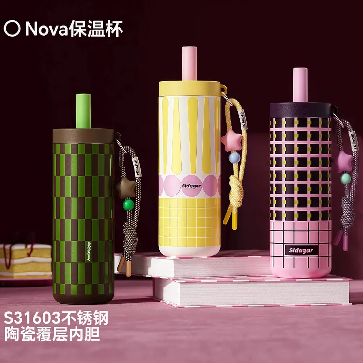 世大家2025新款Nova吸管保温杯女生高颜值外出便携水杯车载杯