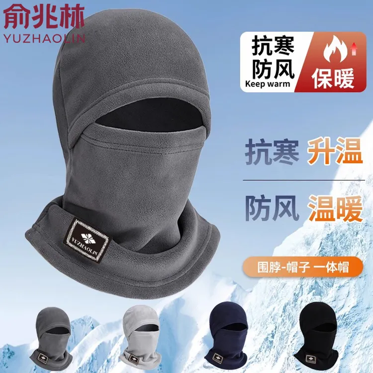 骑车帽子女秋冬围脖一体头盔内胆季防寒加厚保暖面罩防风包头帽