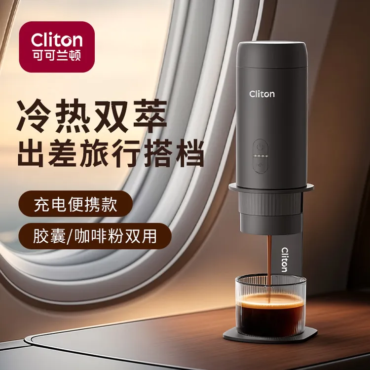 意萃专业版自动便携咖啡机小型家用意式浓缩咖啡机器旅行两用