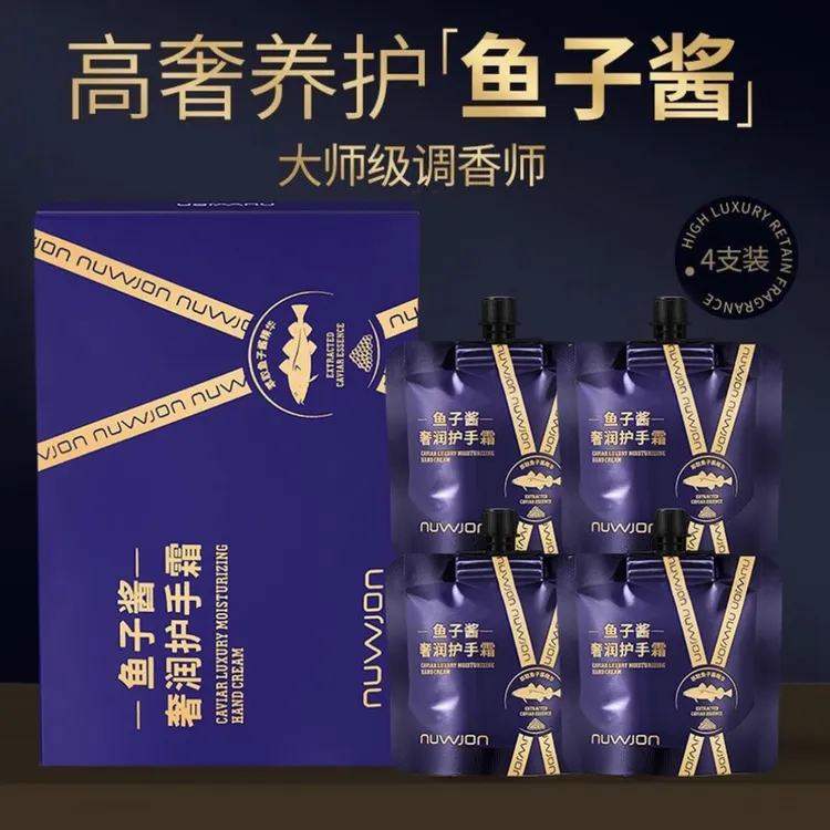 妳尊爆珠鱼子酱奢润护手霜保湿柔滑质地轻易吸收改善手部肌肤干燥