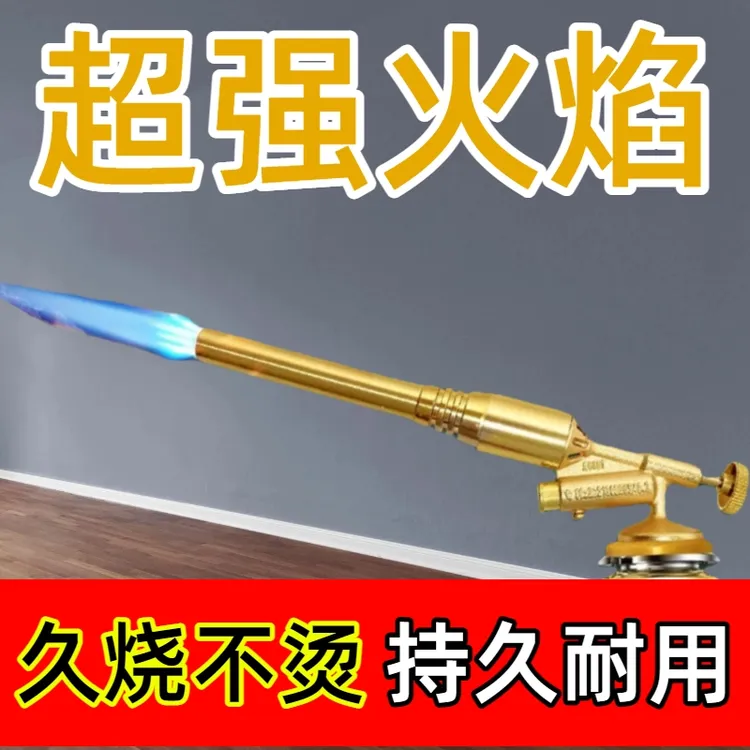 久烧不烫手卡式喷枪户外露营烧烤点碳烹饪融金点火通用