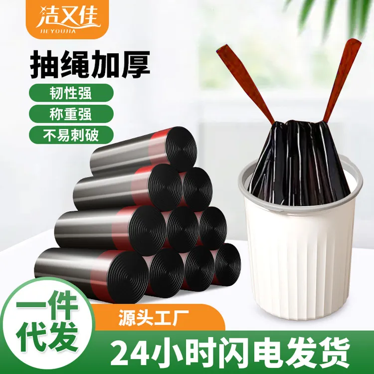 抽绳垃圾袋家用点断式厨房自动收口手提塑料袋家居束口袋加厚加大