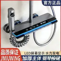 枪灰色数显可选氛围灯恒温增压卫生间淋浴花洒套装