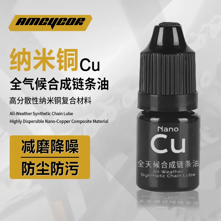 骑行专享全气候专享链条油强劲保护强劲体验
