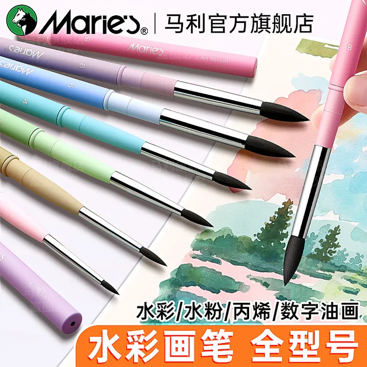 马利水彩笔便携式水彩画笔数字油画笔尼龙勾线笔美术生画画笔刷子