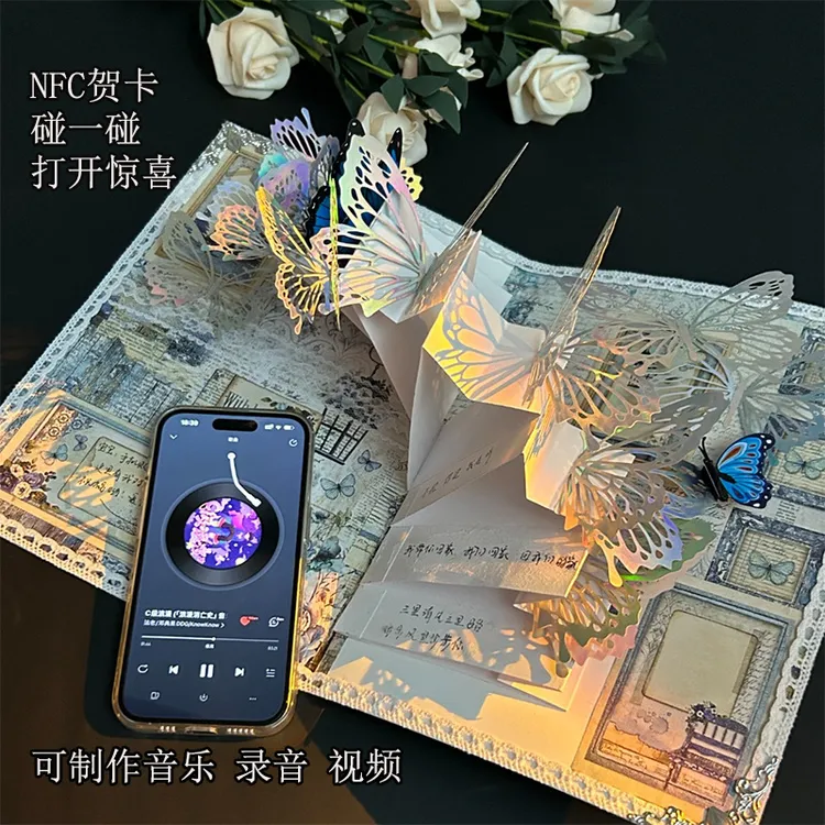 手工diy镂空蝴蝶立体书材料自制NFC贺卡生日纪念日礼物表白送情侣
