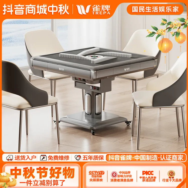 雀牌麻将机全自动新款2025款过山车餐桌一体家用低音折叠麻将桌