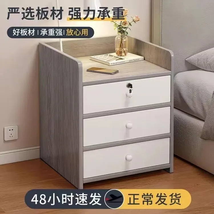 全新升级床头柜家用简约现代简易收纳柜带锁迷你储物柜小型卧室床