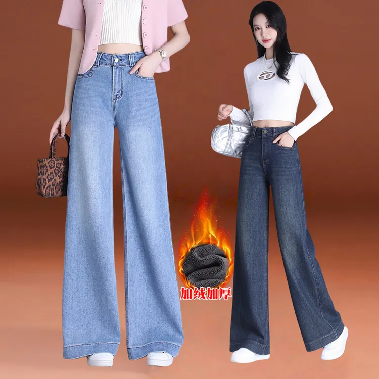 哥弟阿玛施正品高级感加绒大脚牛仔裤女2025秋冬新款垂感显瘦爆款